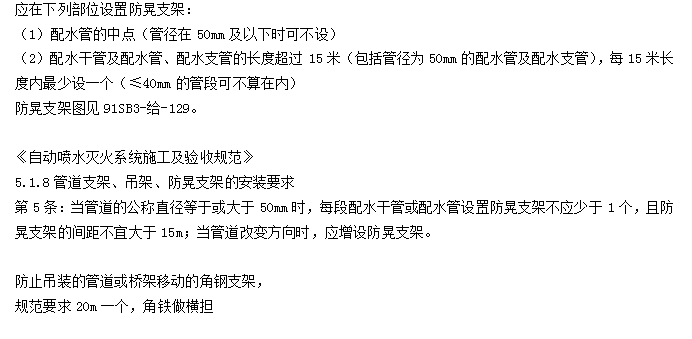 什么是防晃支架？